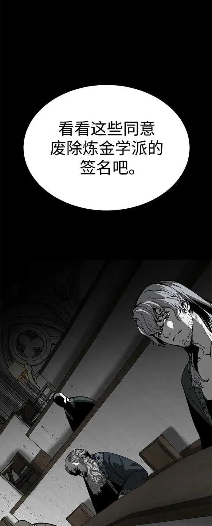 漫画《主人公隐藏了实力》第30话第71张图