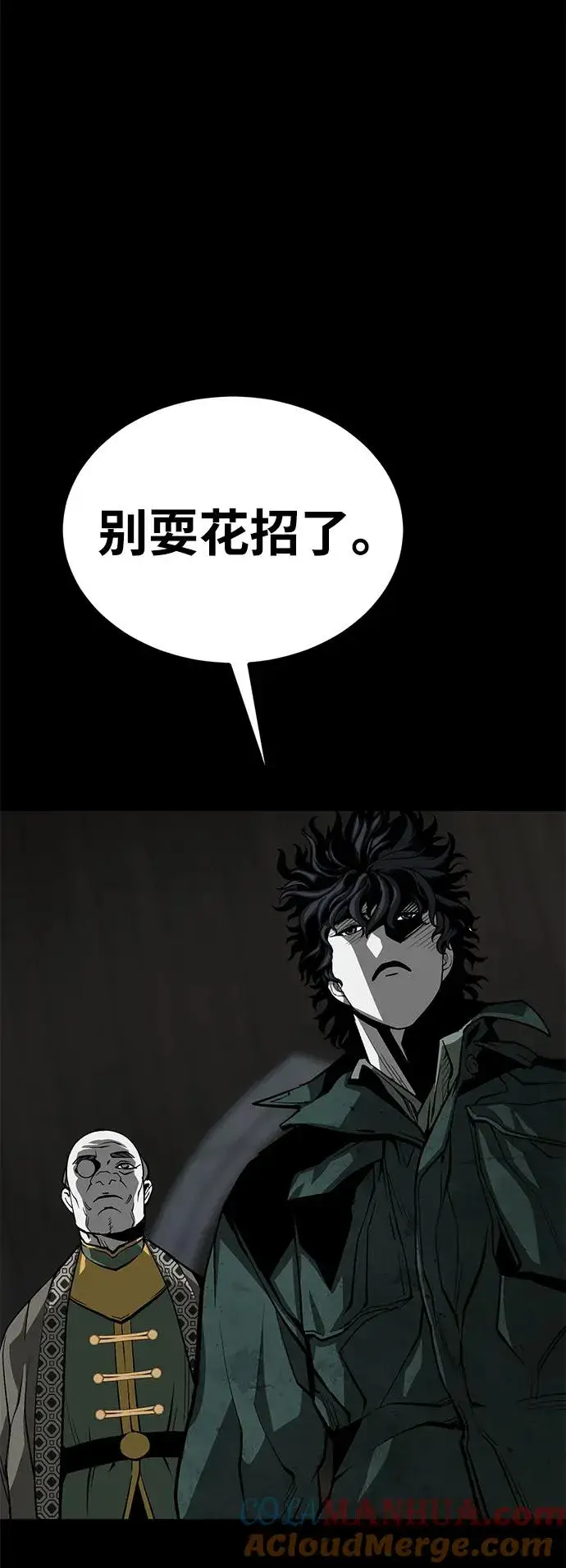 漫画《主人公隐藏了实力》第30话第76张图