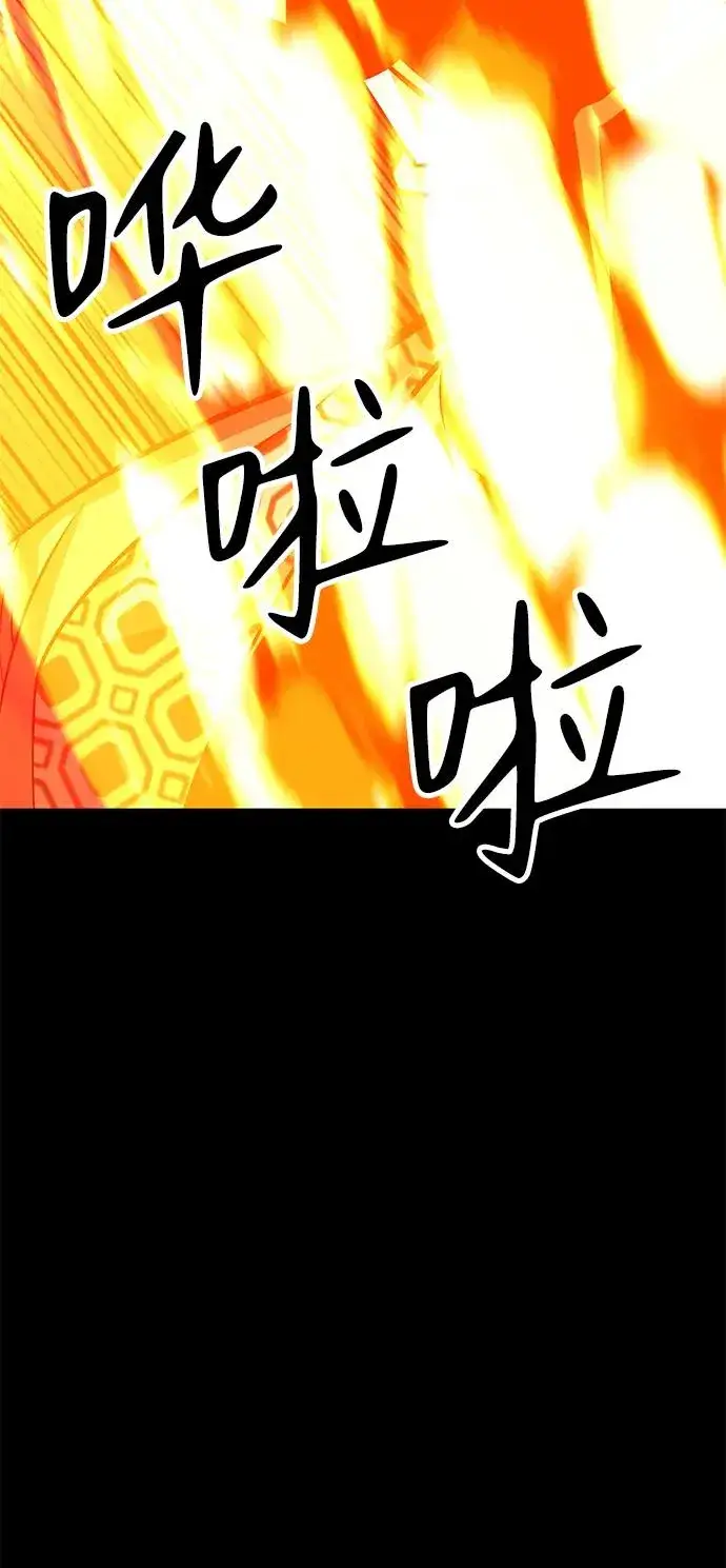 漫画《主人公隐藏了实力》第30话第89张图
