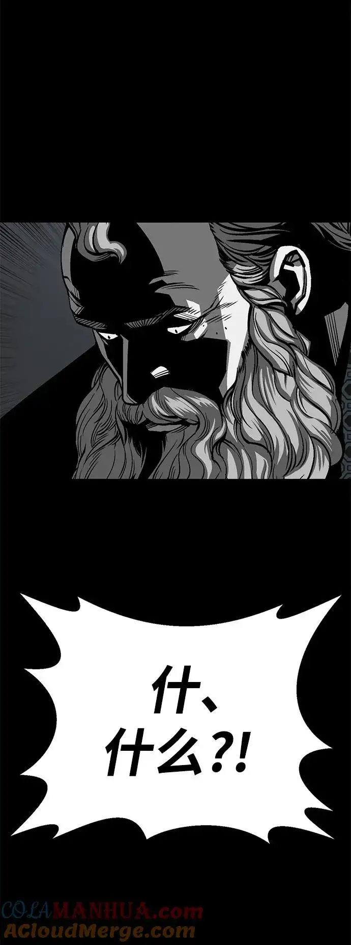 漫画《主人公隐藏了实力》第30话第94张图