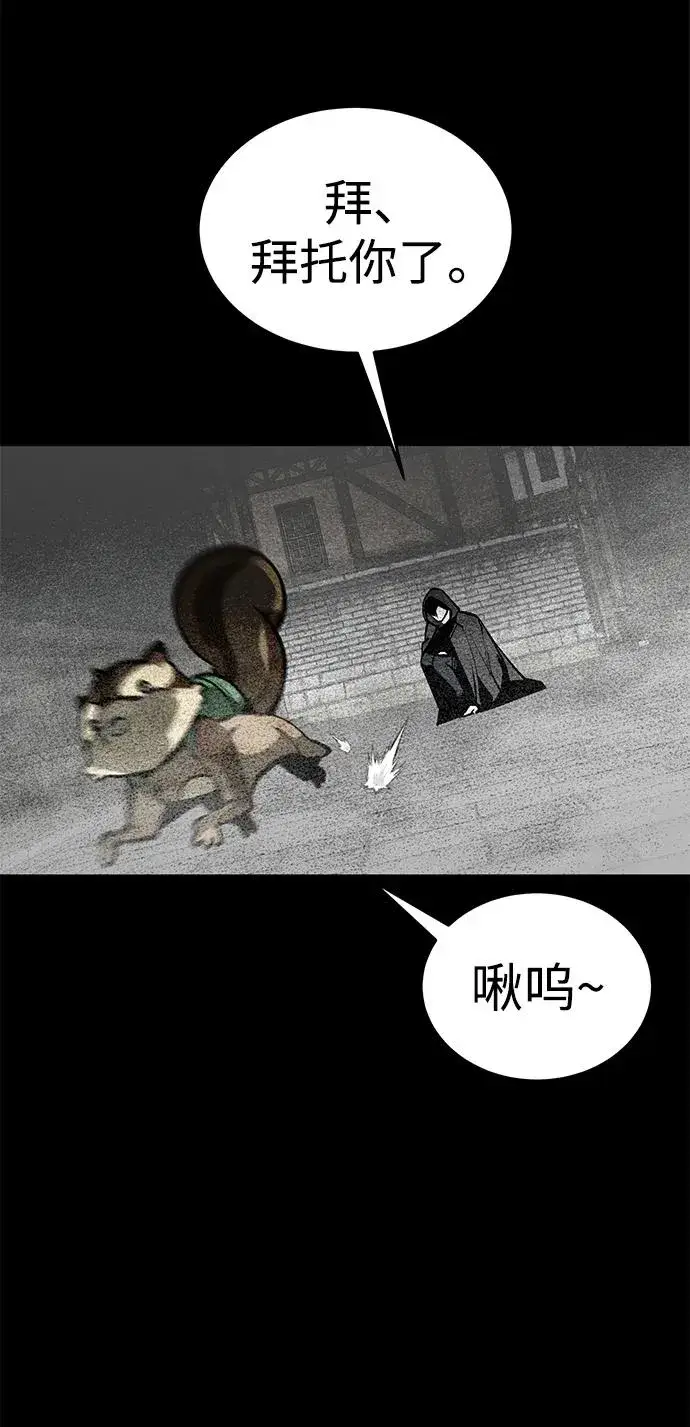 漫画《主人公隐藏了实力》第31话第10张图