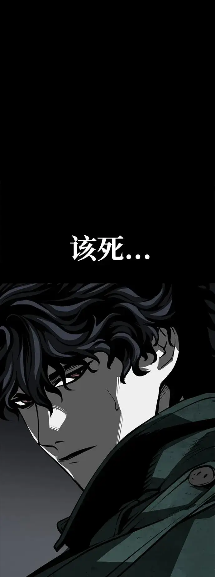 漫画《主人公隐藏了实力》第31话第102张图