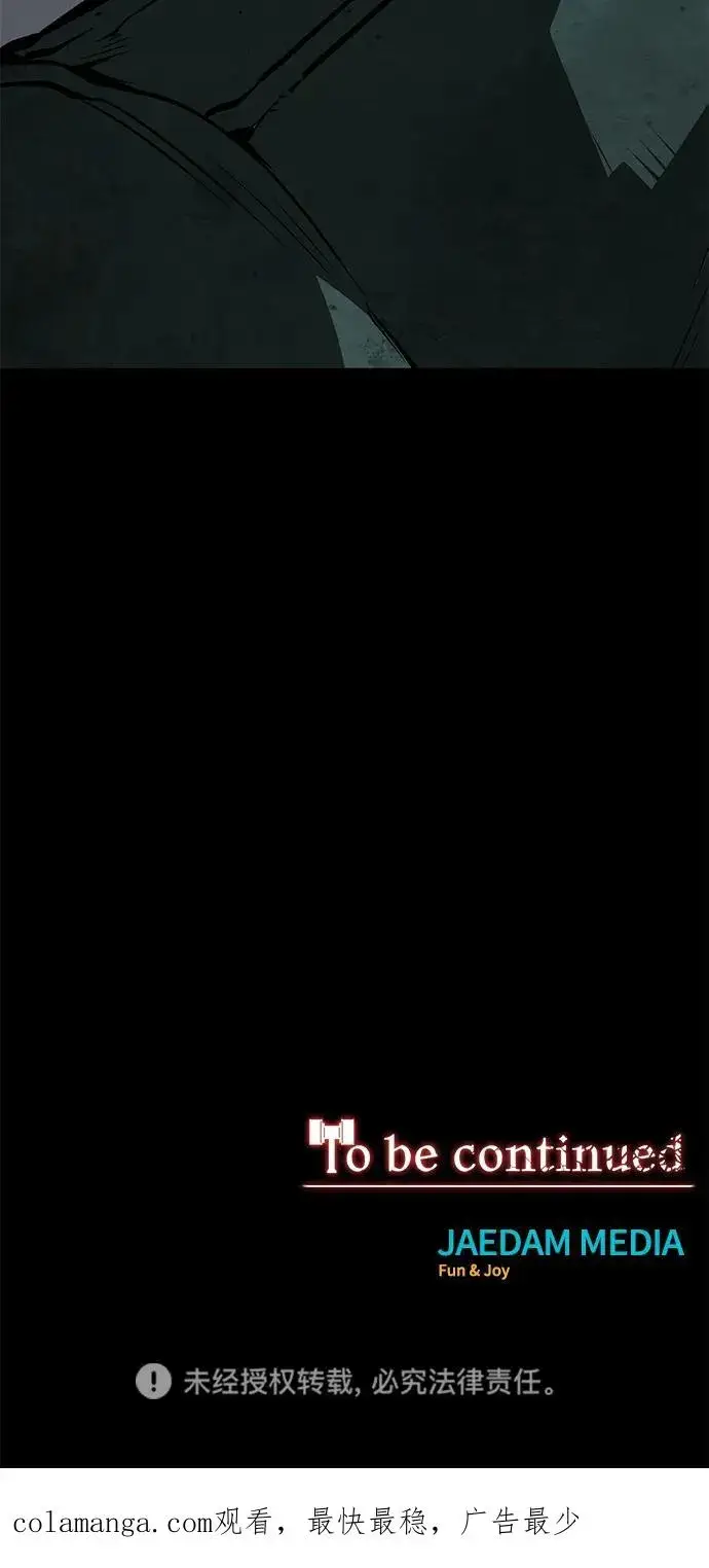 漫画《主人公隐藏了实力》第31话第103张图