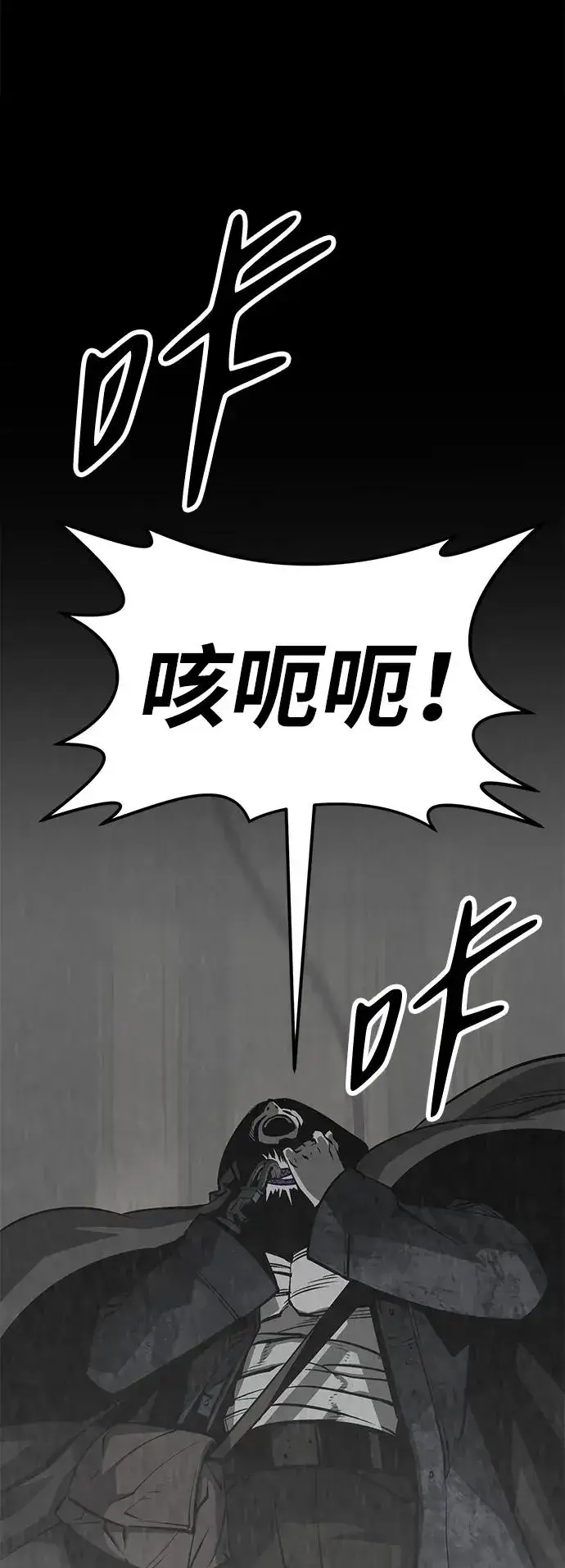 漫画《主人公隐藏了实力》第31话第12张图