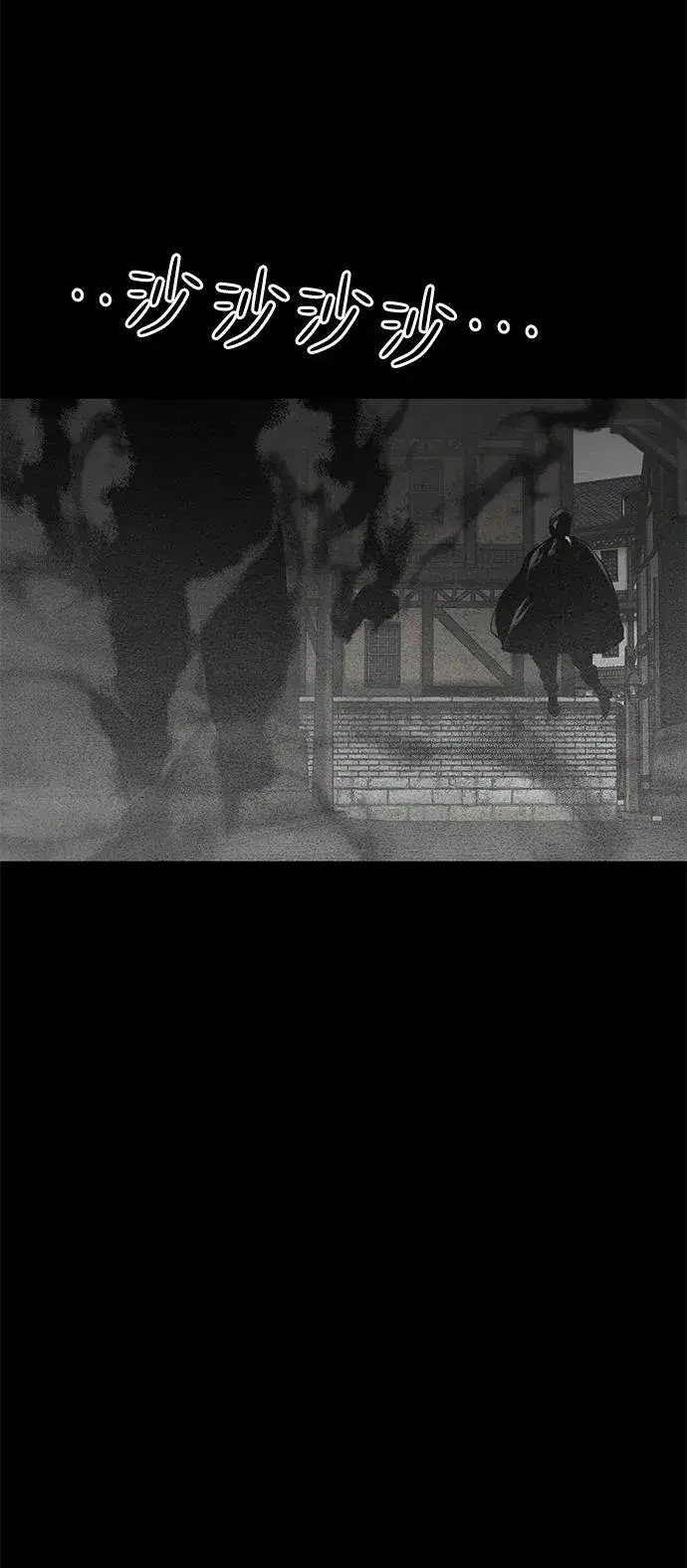 漫画《主人公隐藏了实力》第31话第15张图