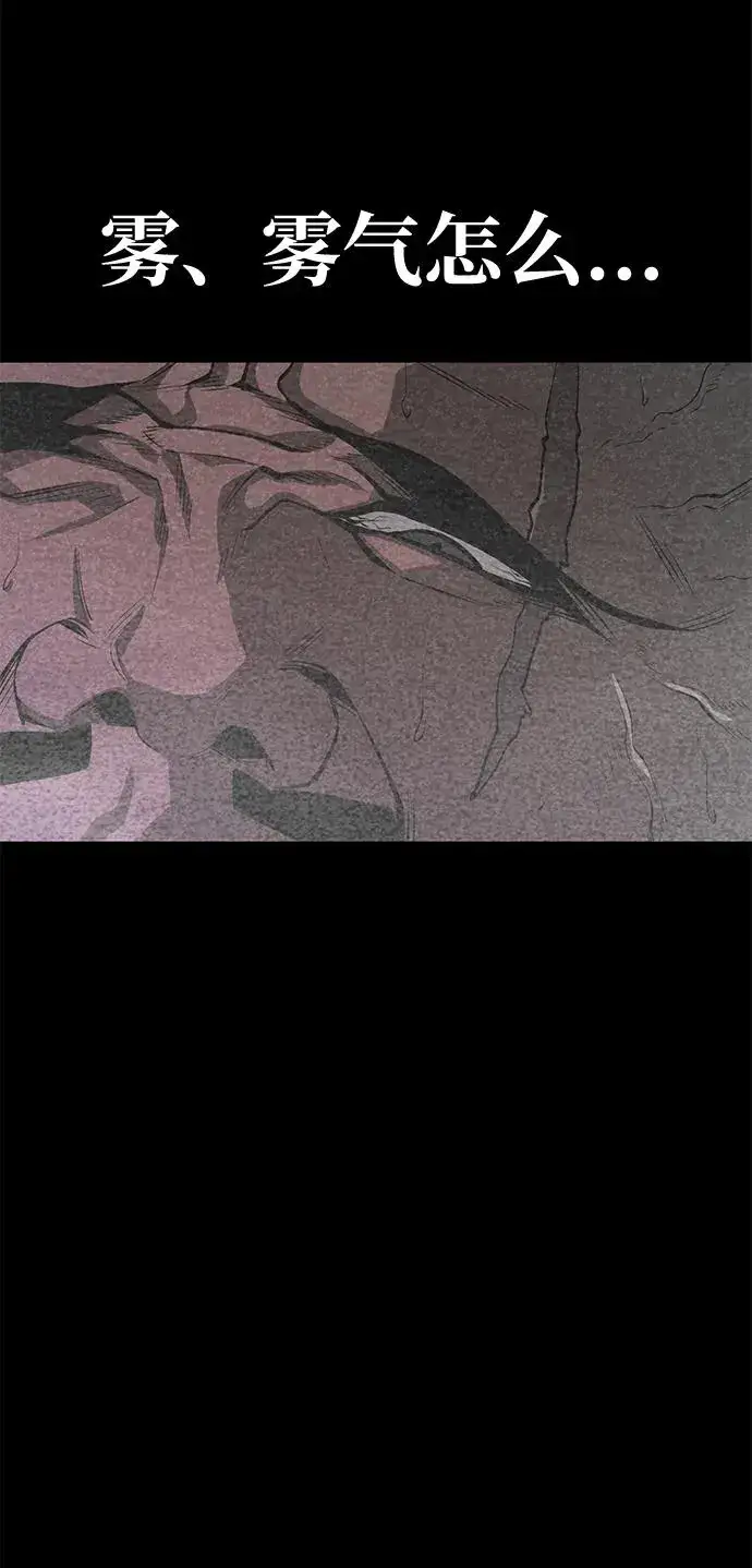 漫画《主人公隐藏了实力》第31话第16张图