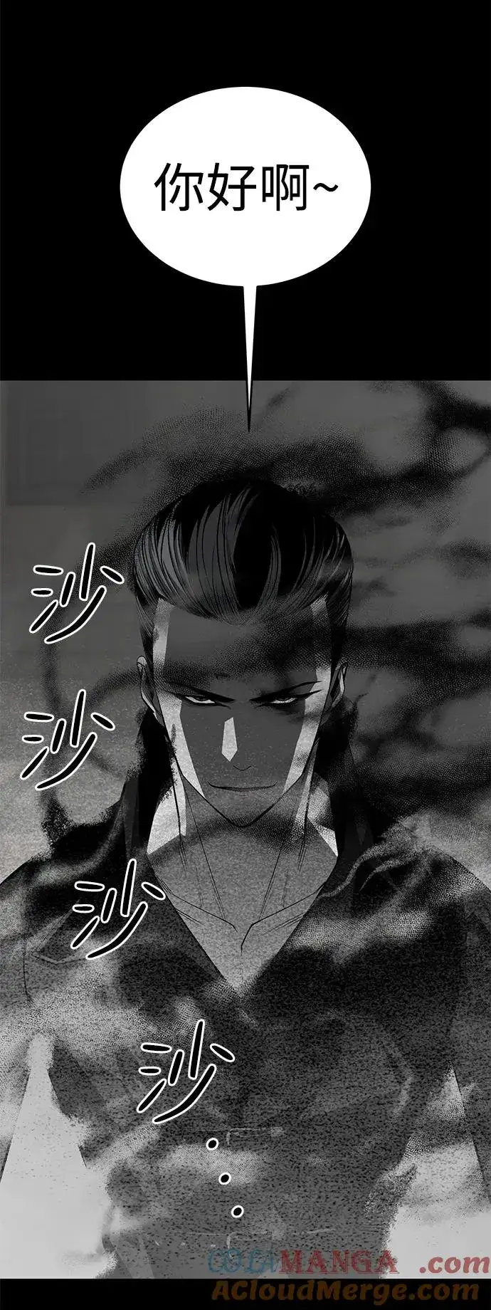 漫画《主人公隐藏了实力》第31话第17张图