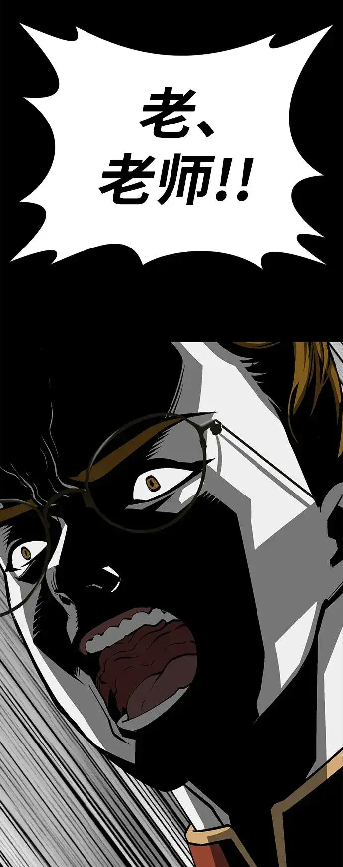 漫画《主人公隐藏了实力》第31话第24张图