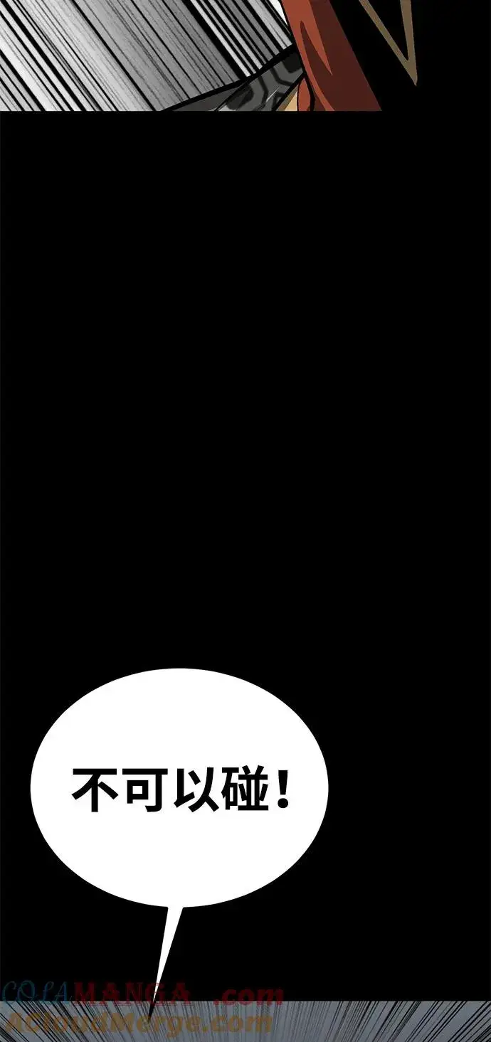 漫画《主人公隐藏了实力》第31话第25张图