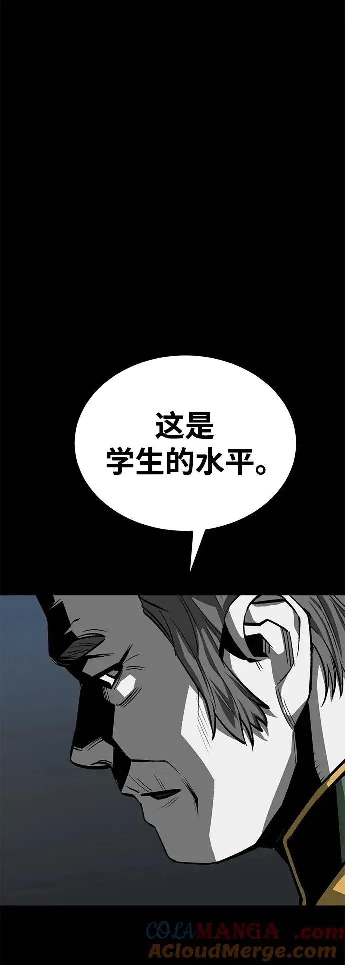 漫画《主人公隐藏了实力》第31话第33张图