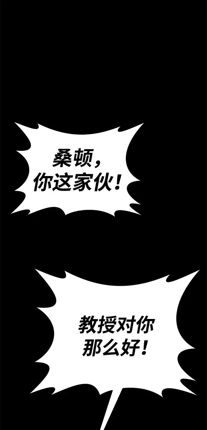 漫画《主人公隐藏了实力》第31话第36张图