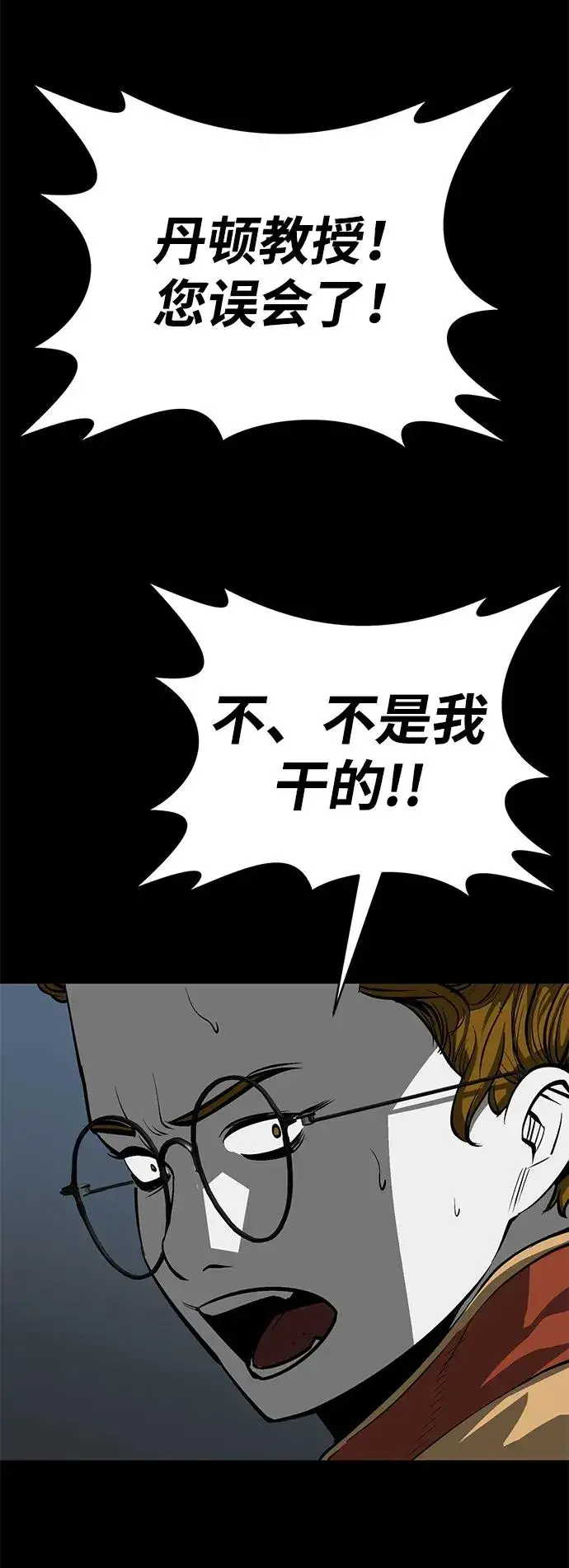 漫画《主人公隐藏了实力》第31话第38张图
