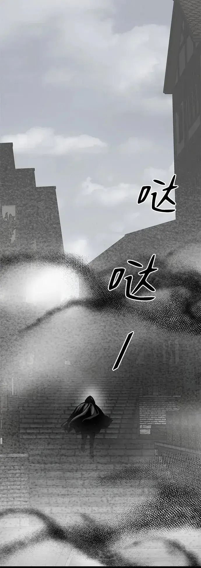 漫画《主人公隐藏了实力》第31话第4张图