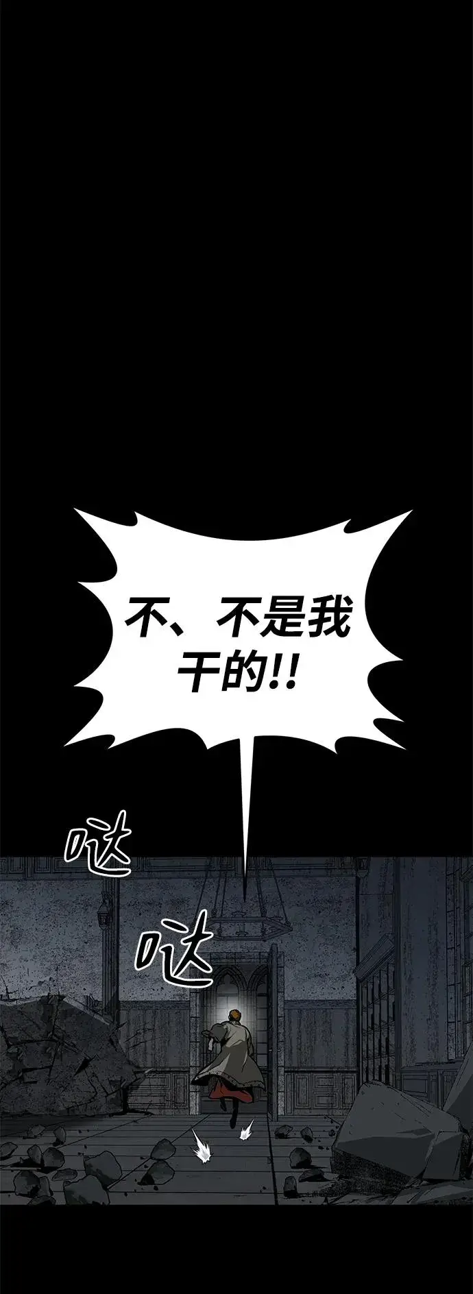 漫画《主人公隐藏了实力》第31话第42张图