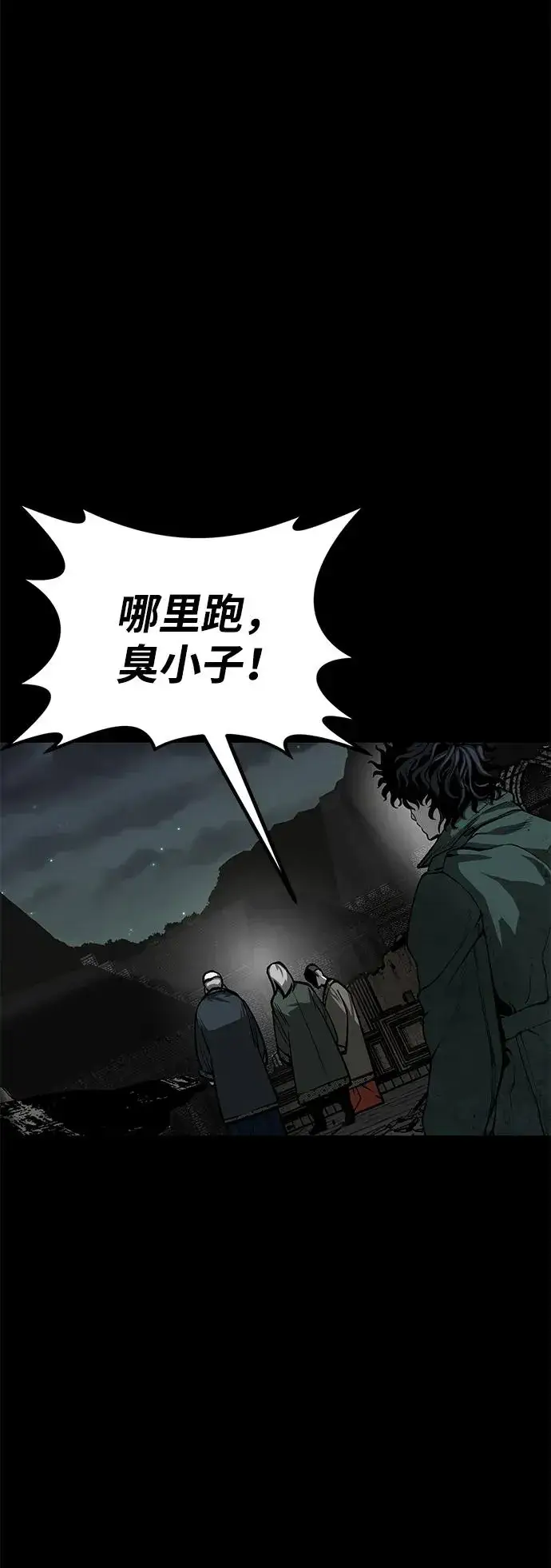漫画《主人公隐藏了实力》第31话第43张图