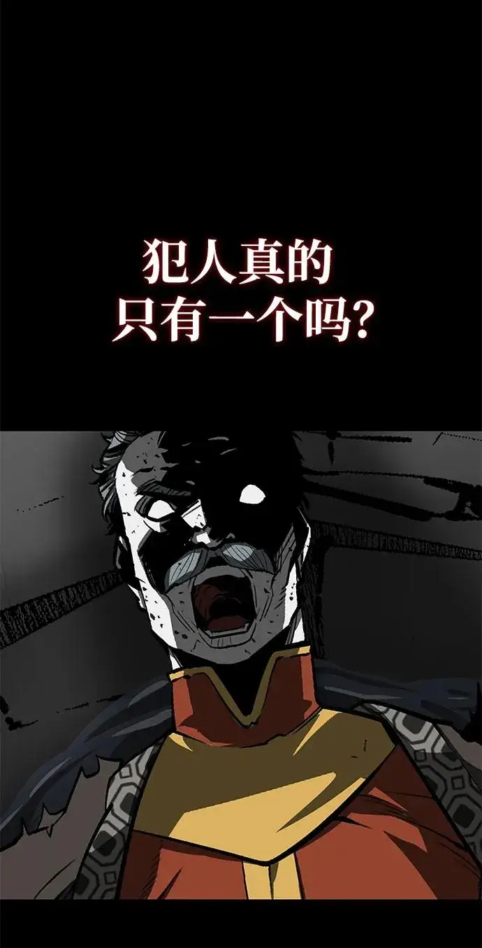 漫画《主人公隐藏了实力》第31话第44张图
