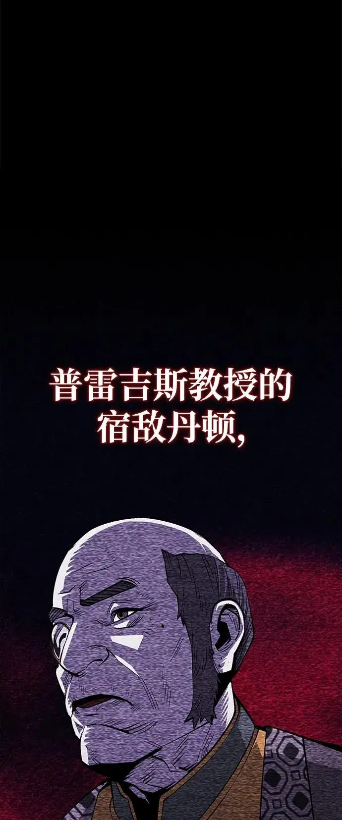 漫画《主人公隐藏了实力》第31话第46张图