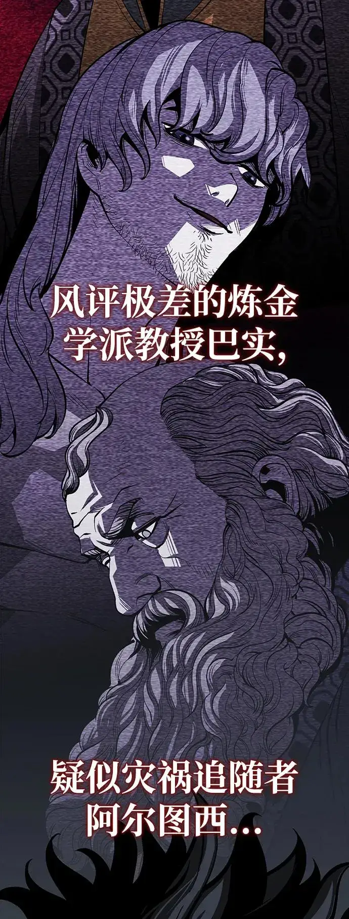 漫画《主人公隐藏了实力》第31话第47张图