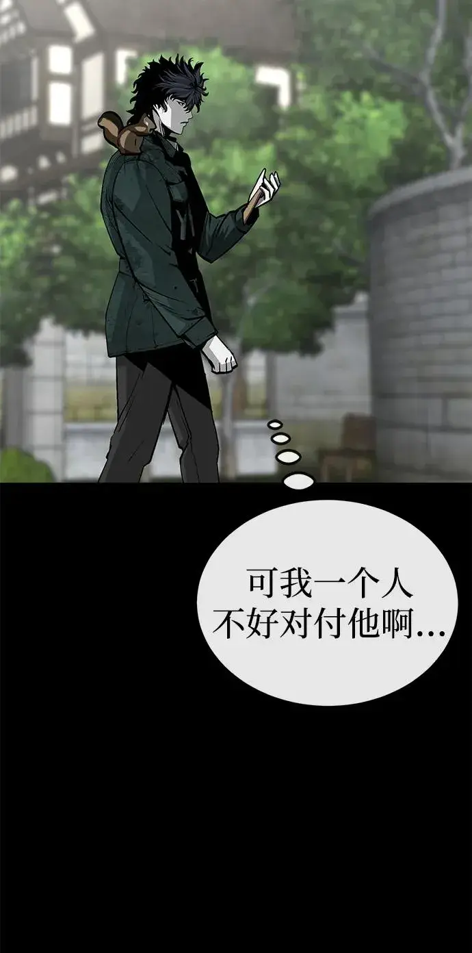 漫画《主人公隐藏了实力》第31话第55张图