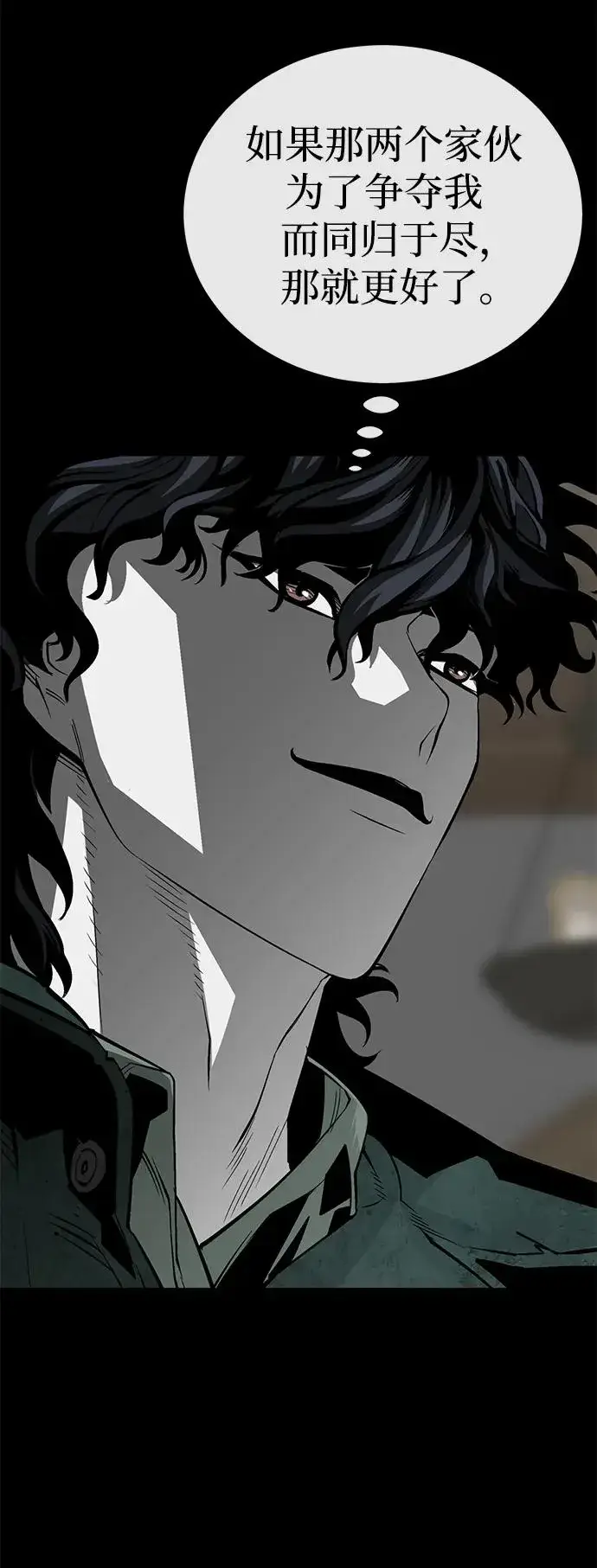 漫画《主人公隐藏了实力》第31话第58张图
