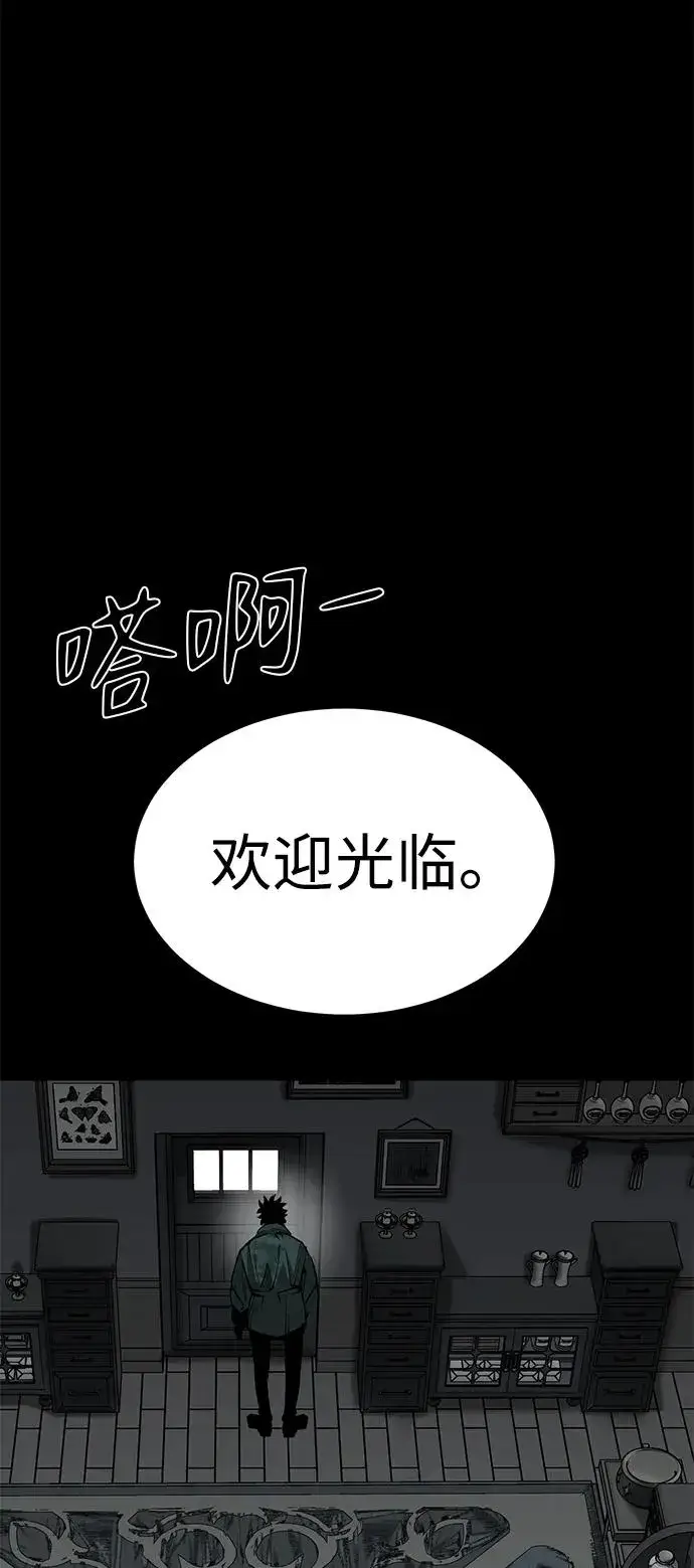 漫画《主人公隐藏了实力》第31话第59张图