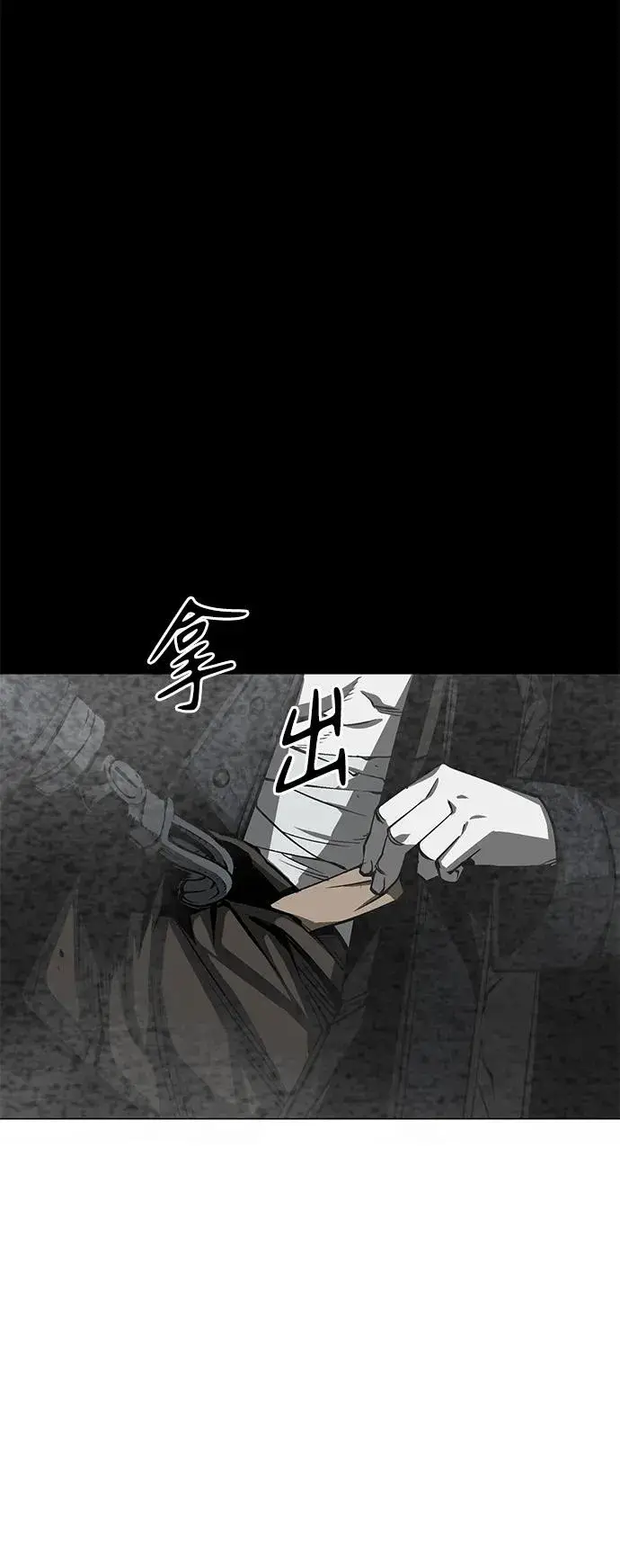 漫画《主人公隐藏了实力》第31话第6张图