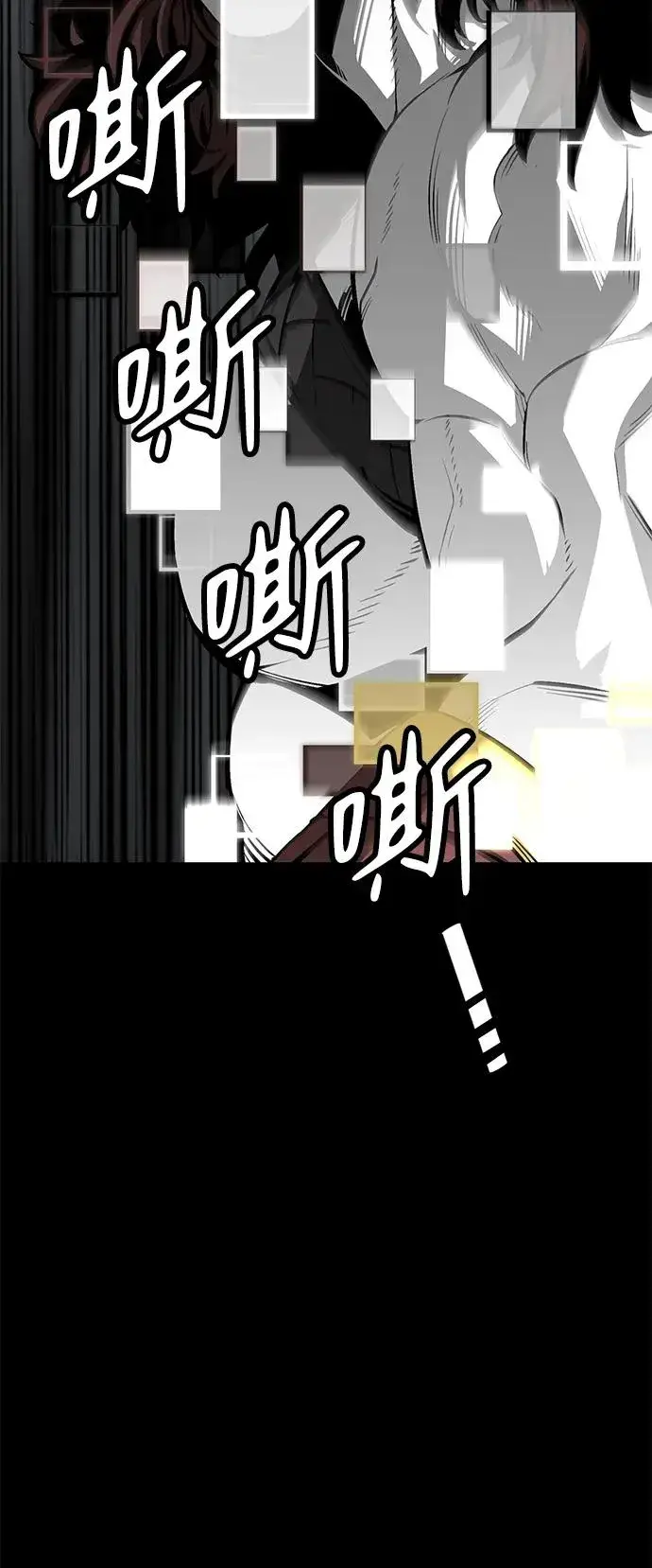 漫画《主人公隐藏了实力》第31话第66张图