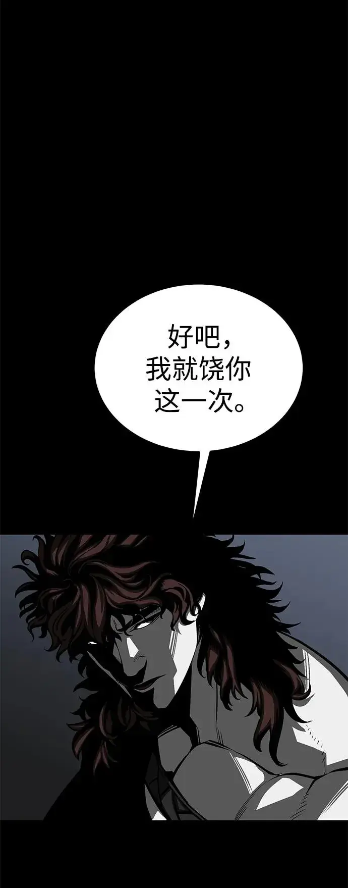漫画《主人公隐藏了实力》第31话第72张图
