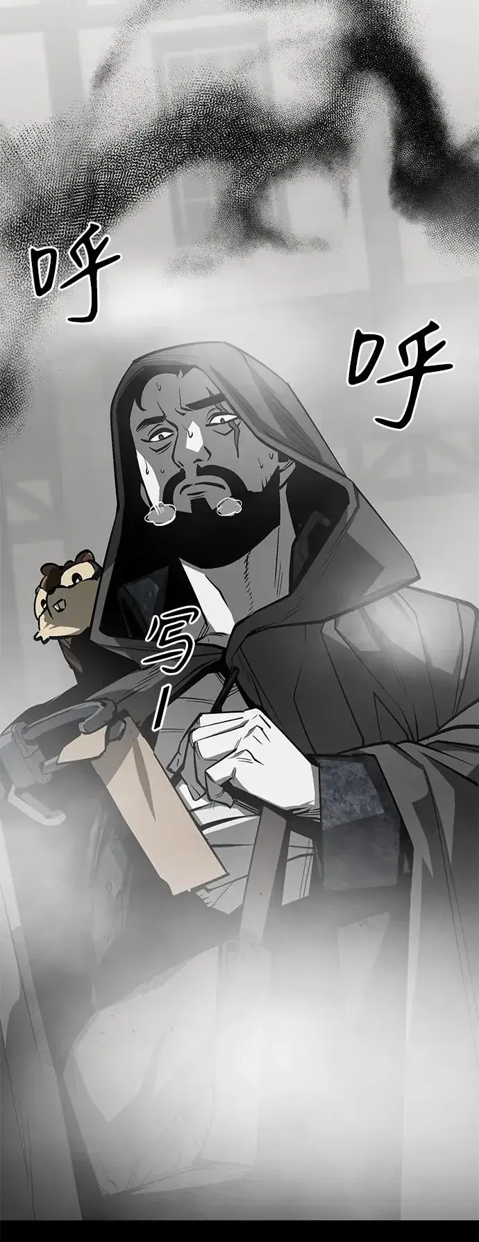漫画《主人公隐藏了实力》第31话第8张图