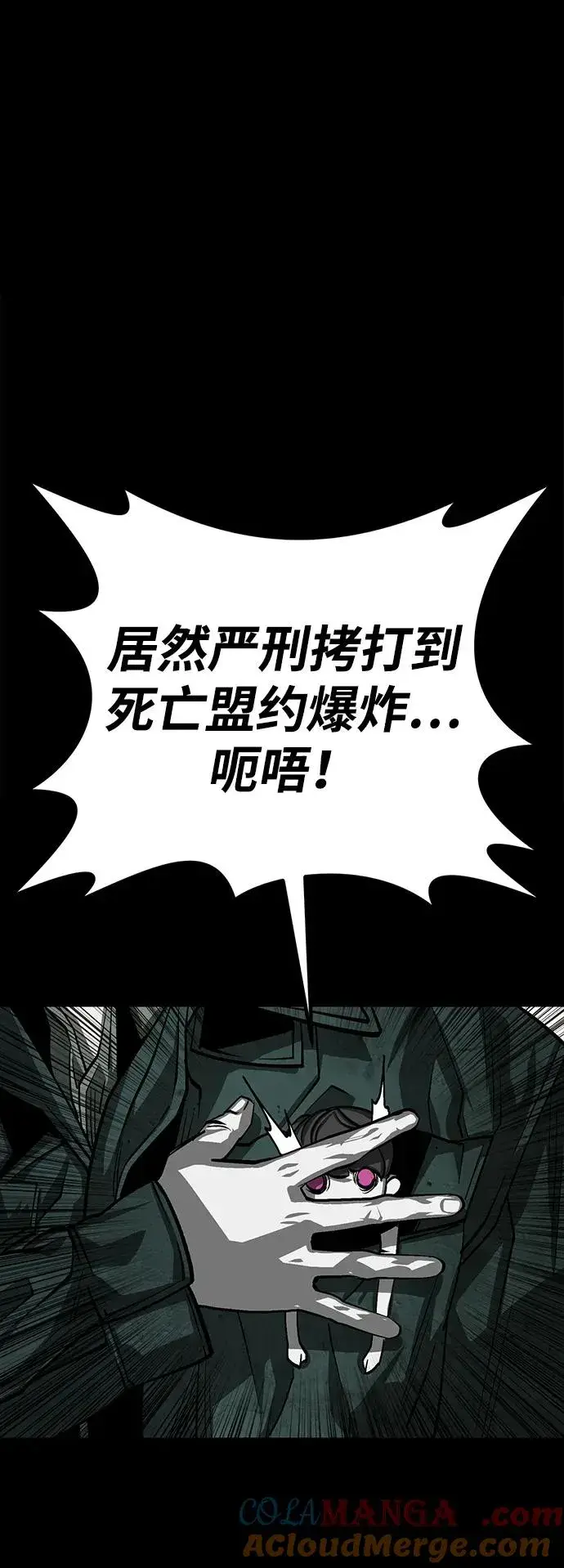 漫画《主人公隐藏了实力》第31话第97张图