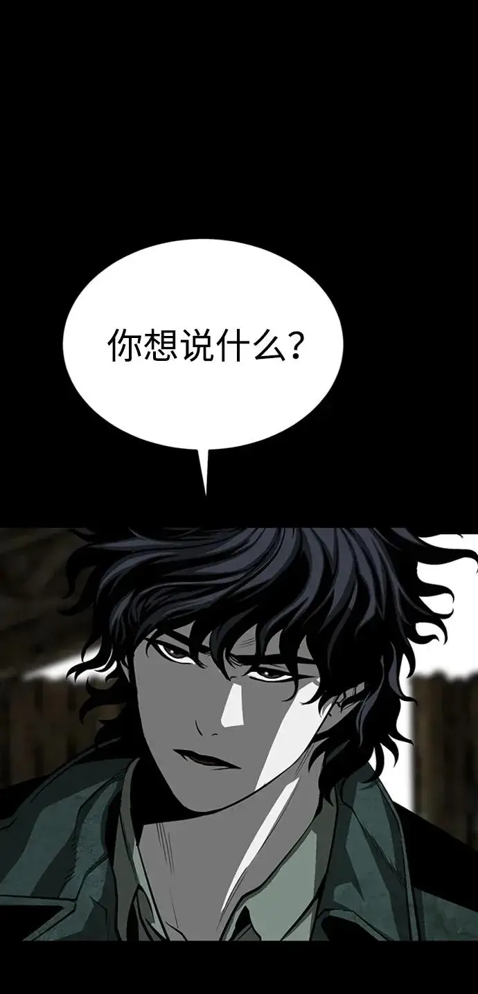 漫画《主人公隐藏了实力》第32话第12张图
