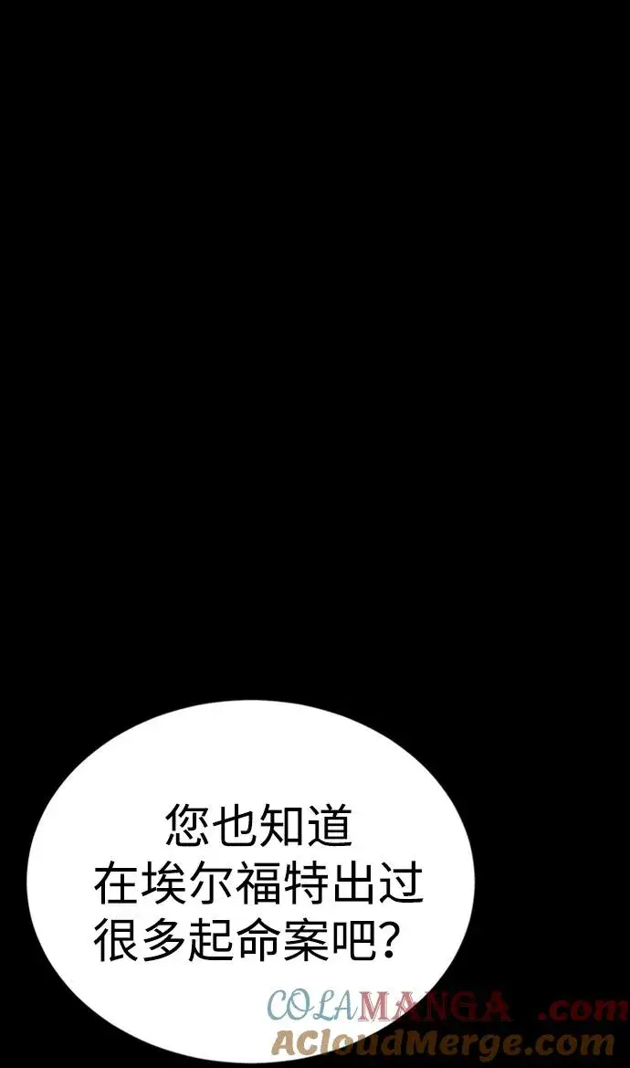 漫画《主人公隐藏了实力》第32话第13张图