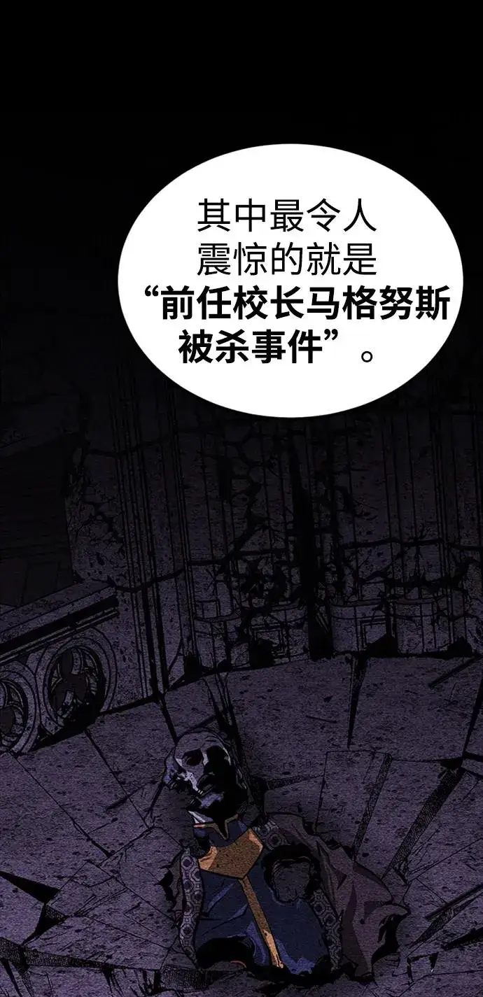 漫画《主人公隐藏了实力》第32话第14张图