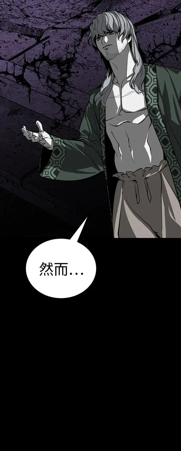 漫画《主人公隐藏了实力》第32话第15张图