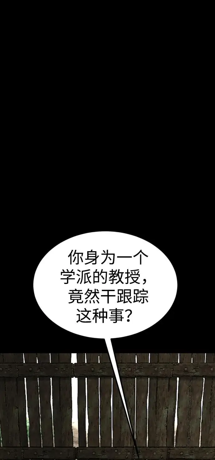 漫画《主人公隐藏了实力》第32话第2张图