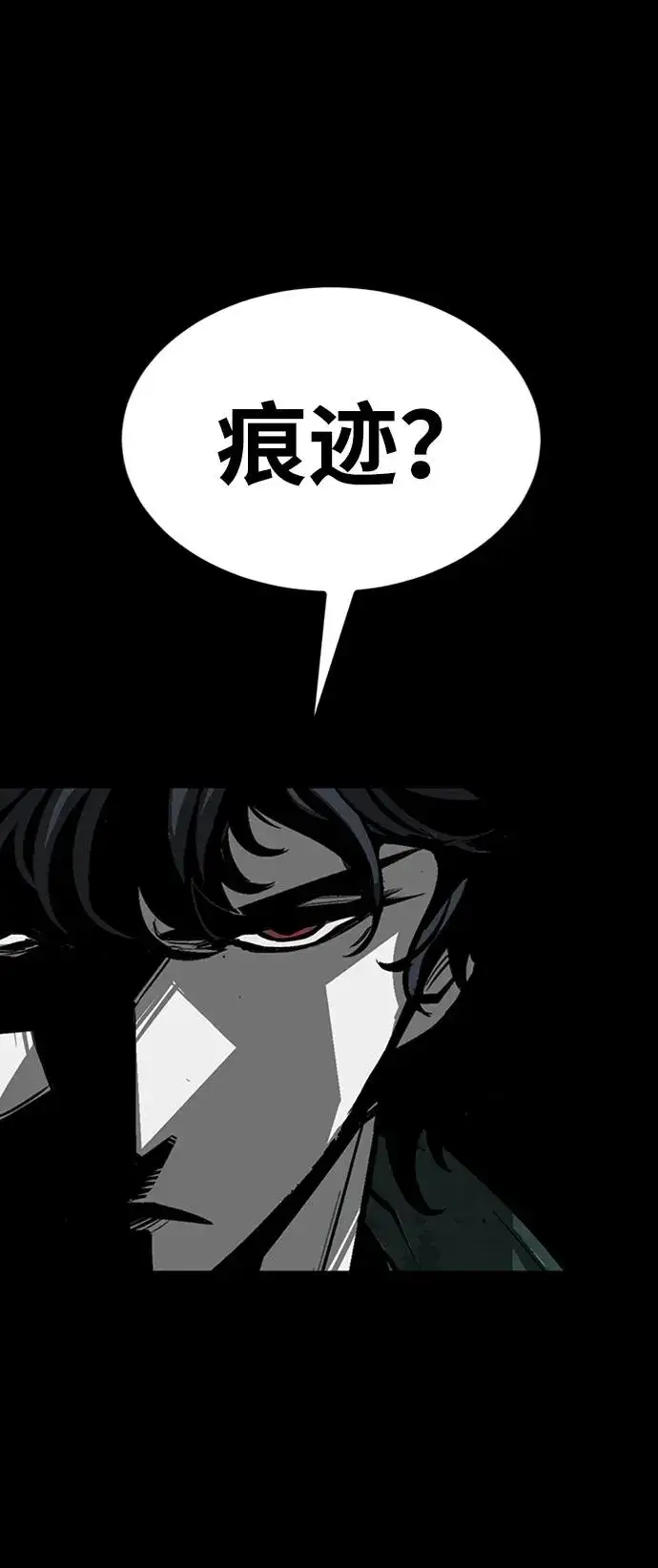 漫画《主人公隐藏了实力》第32话第22张图