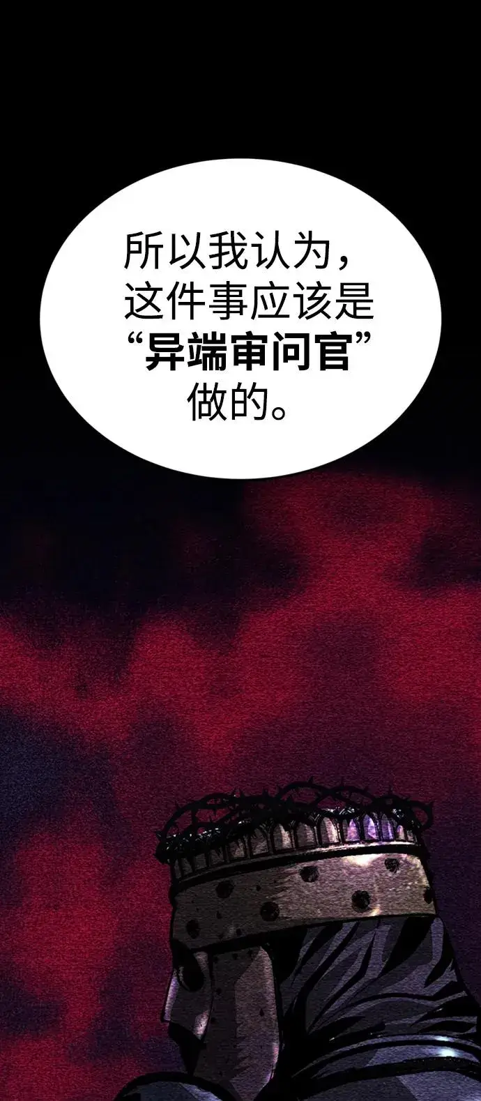 漫画《主人公隐藏了实力》第32话第34张图