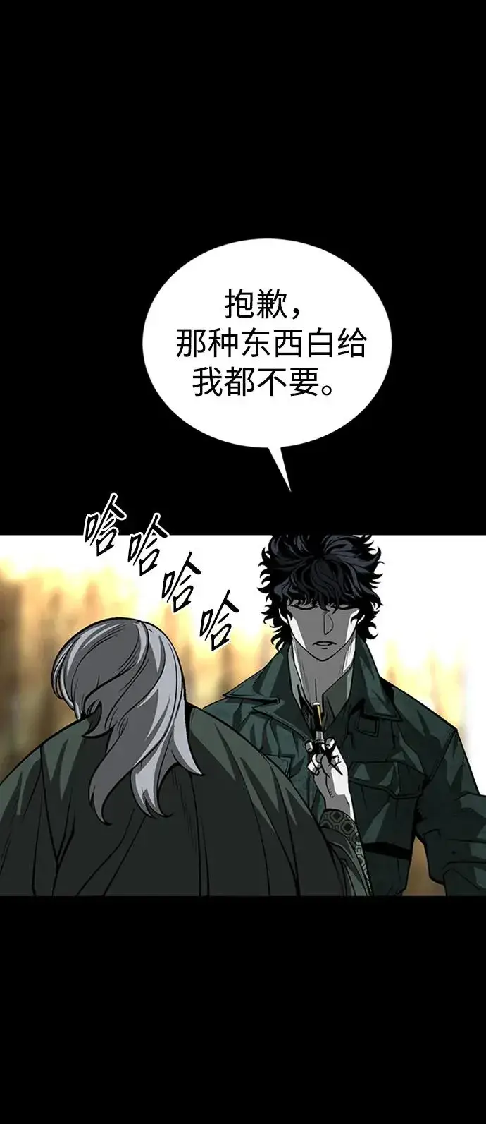 漫画《主人公隐藏了实力》第32话第50张图