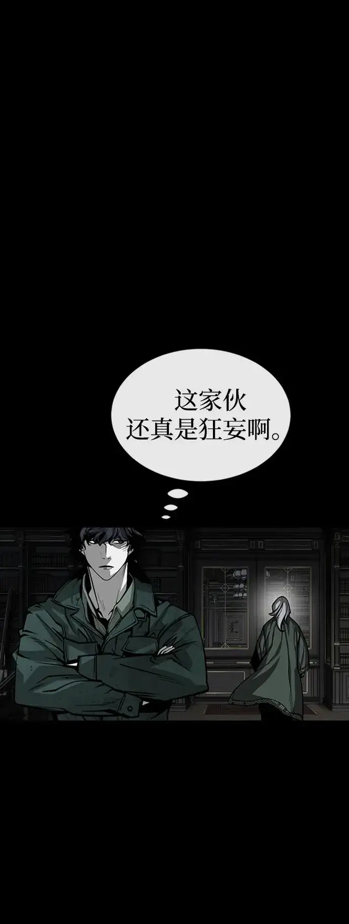 漫画《主人公隐藏了实力》第32话第64张图