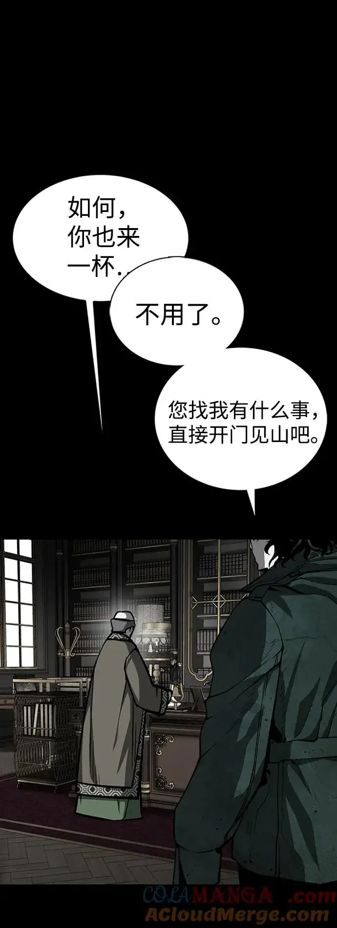 漫画《主人公隐藏了实力》第32话第65张图