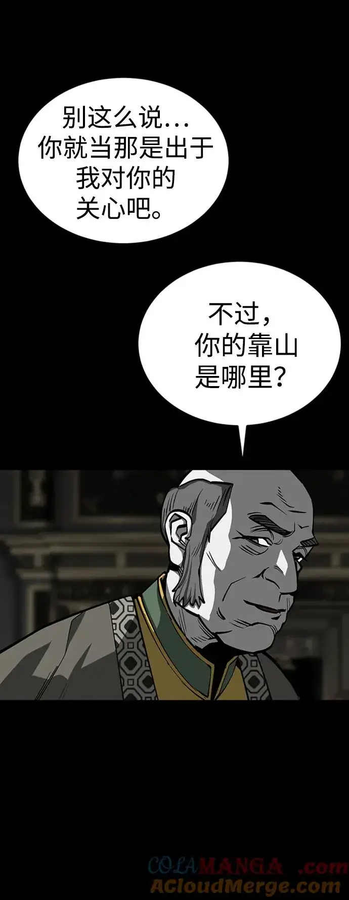 漫画《主人公隐藏了实力》第32话第69张图