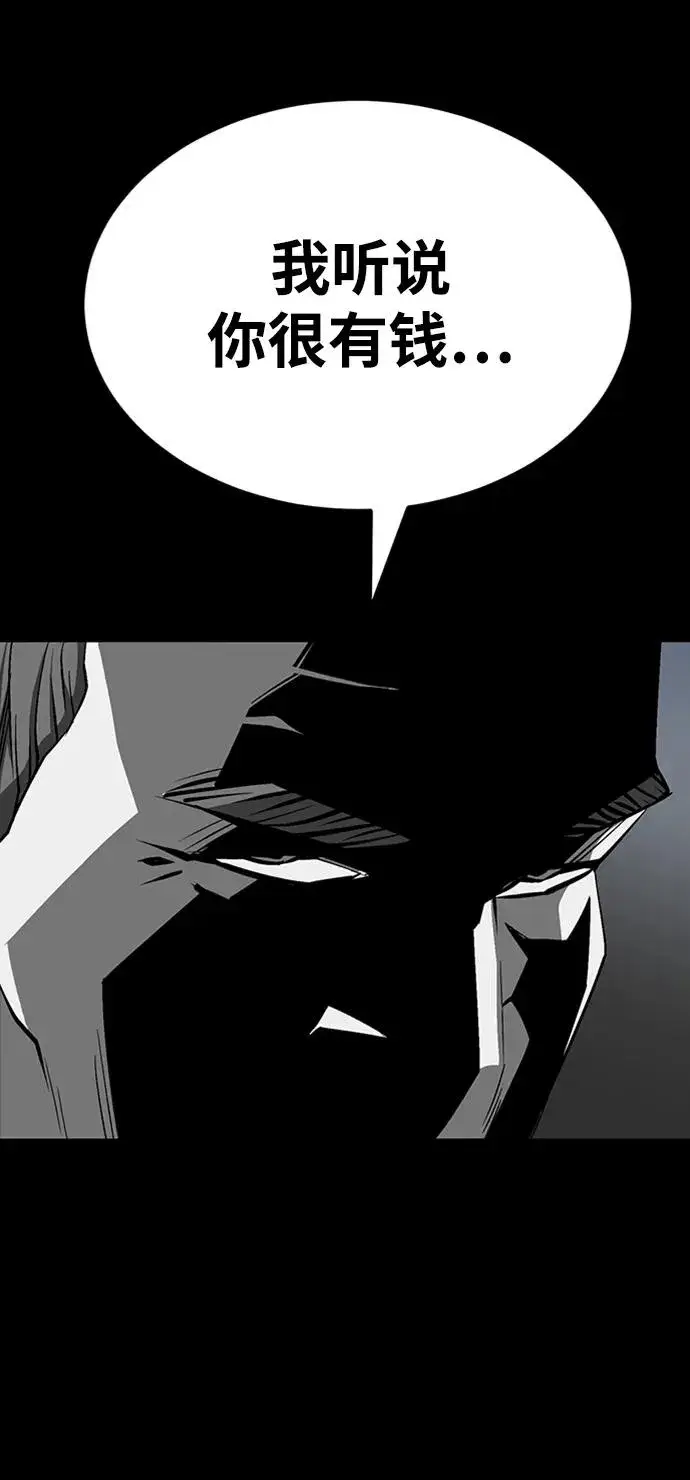 漫画《主人公隐藏了实力》第32话第80张图