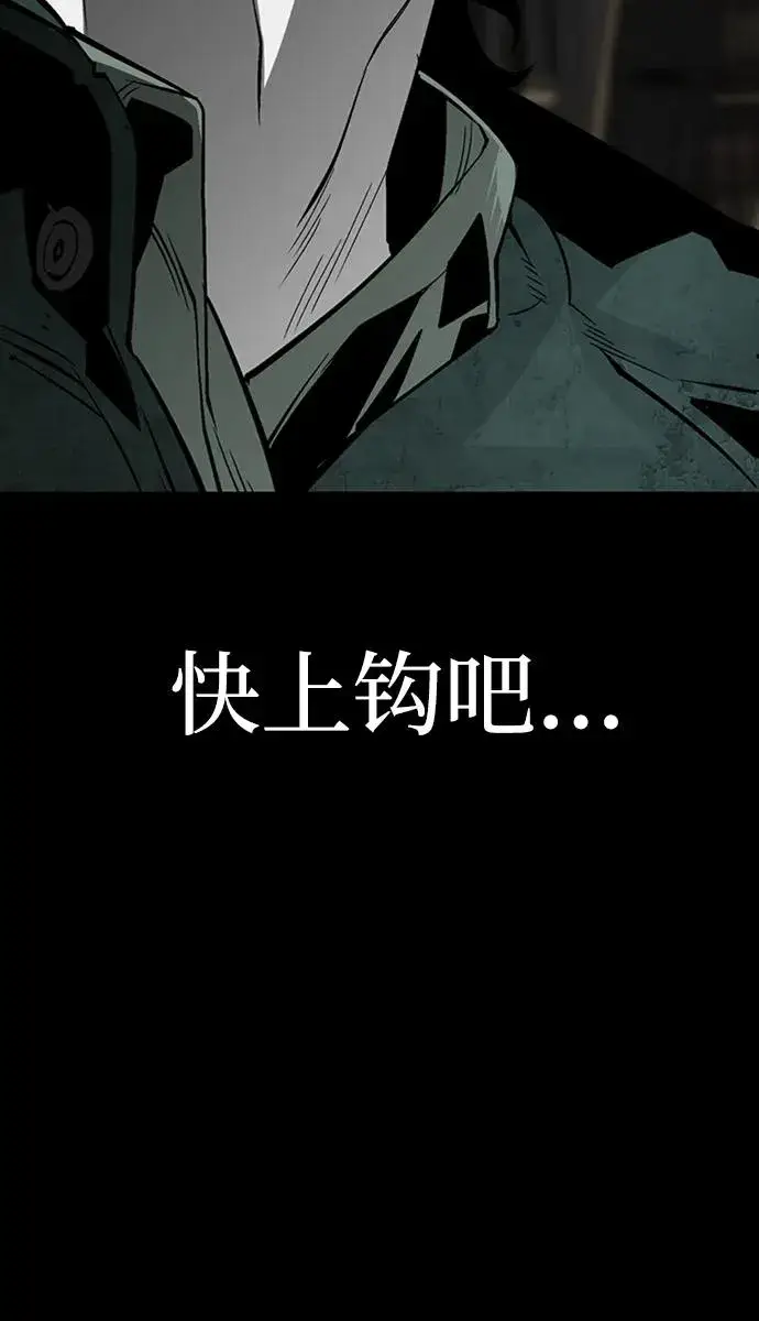漫画《主人公隐藏了实力》第32话第92张图