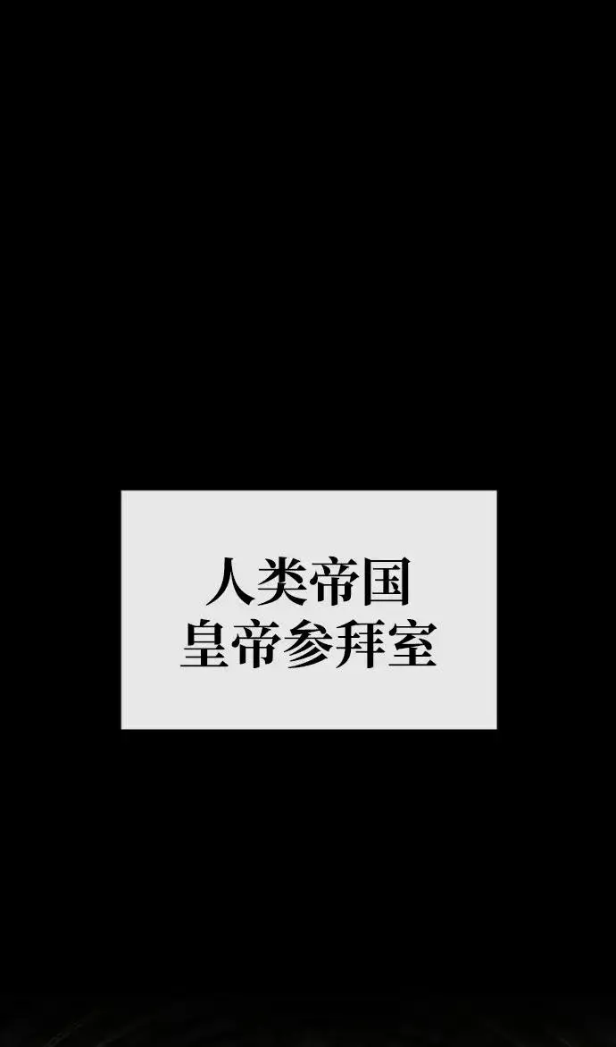 漫画《主人公隐藏了实力》第32话第94张图