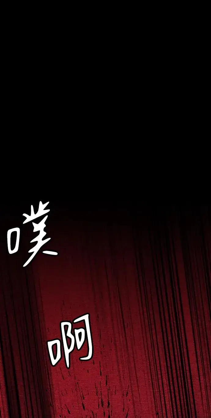 漫画《主人公隐藏了实力》第33话第100张图