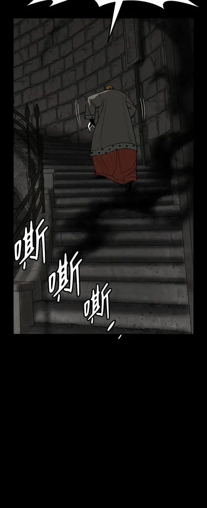 漫画《主人公隐藏了实力》第33话第106张图