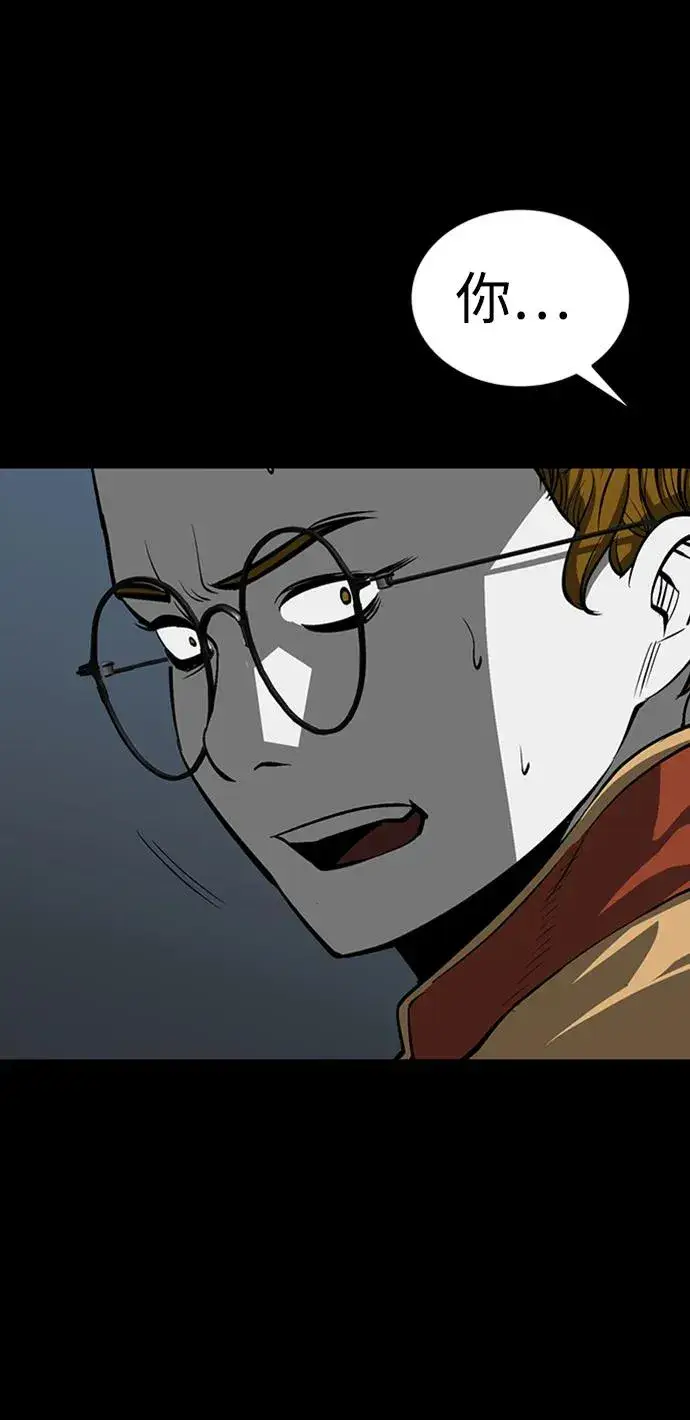 漫画《主人公隐藏了实力》第33话第107张图