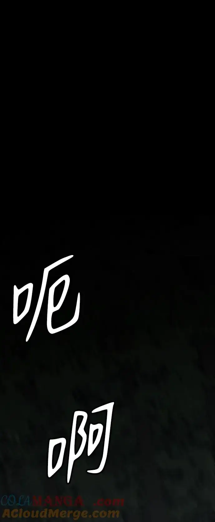漫画《主人公隐藏了实力》第33话第109张图