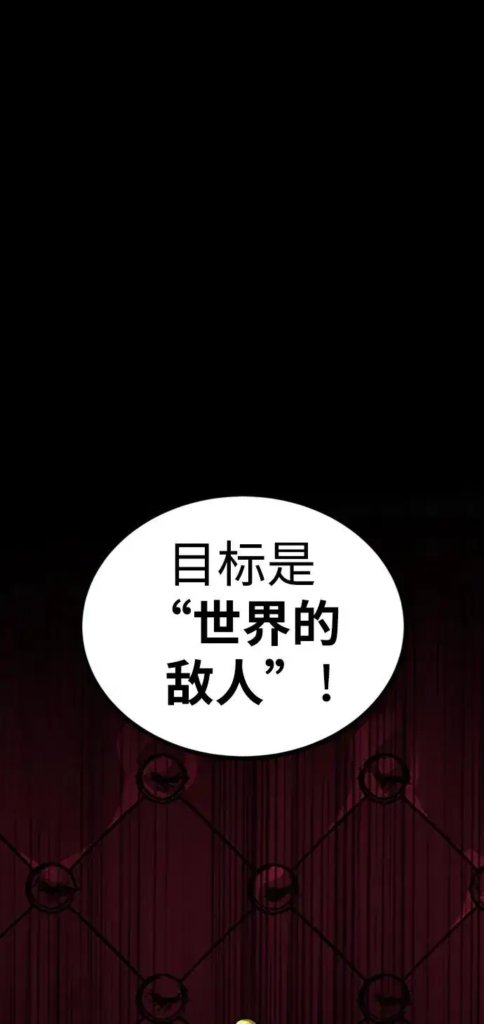 漫画《主人公隐藏了实力》第33话第11张图