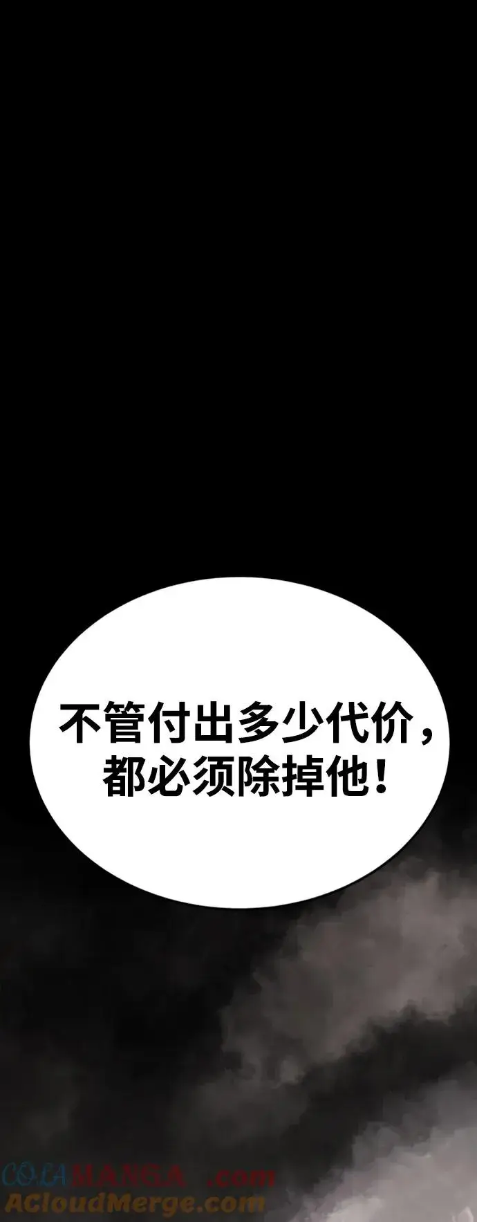 漫画《主人公隐藏了实力》第33话第13张图